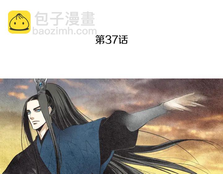 🍤人神共存的爱·咏井中月 第37话 乾坤挪移 第3页