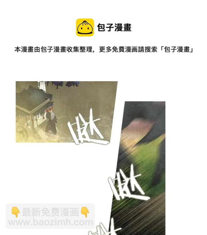 🍤人神共存的爱·咏井中月 第37话 乾坤挪移 第31页