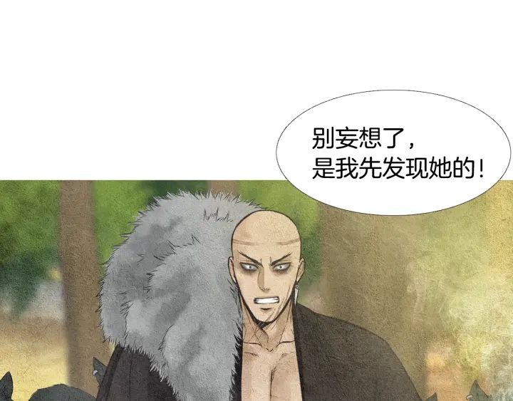 🍤人神共存的爱·咏井中月 第37话 乾坤挪移 第35页