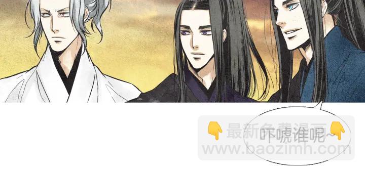 🍤人神共存的爱·咏井中月 第37话 乾坤挪移 第37页