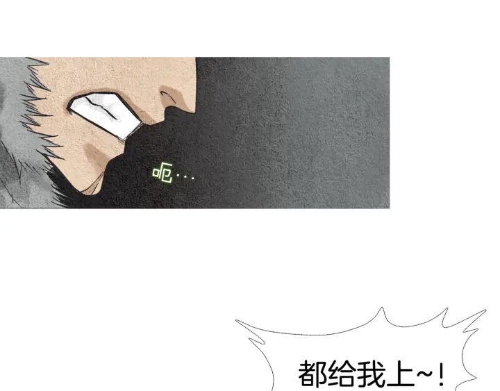 🍤人神共存的爱·咏井中月 第37话 乾坤挪移 第38页