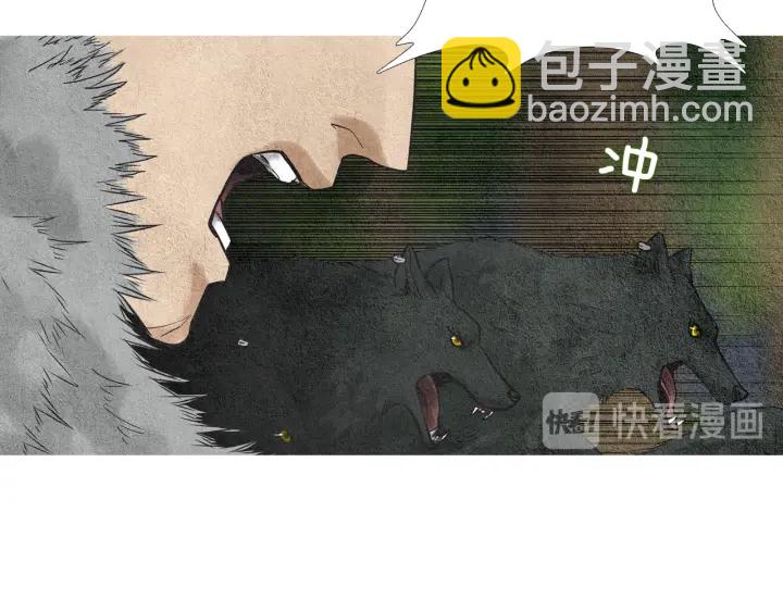 🍤人神共存的爱·咏井中月 第37话 乾坤挪移 第39页