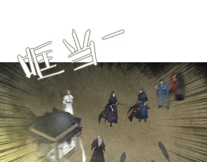 🍤人神共存的爱·咏井中月 第37话 乾坤挪移 第40页