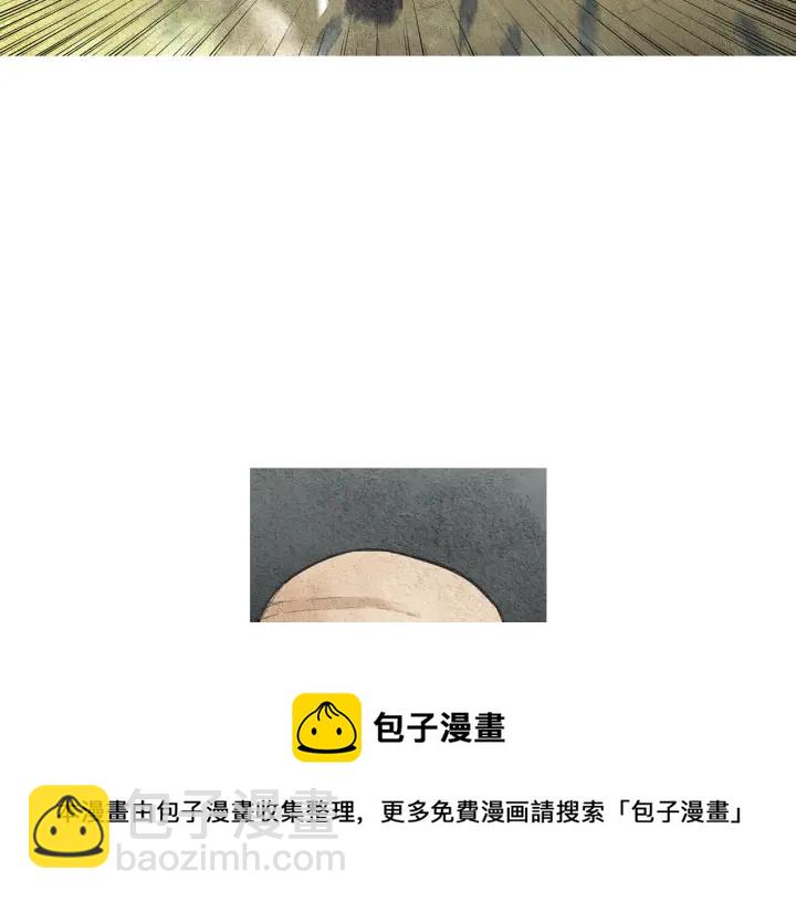 🍤人神共存的爱·咏井中月 第37话 乾坤挪移 第41页