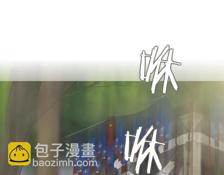 🍤人神共存的爱·咏井中月 第37话 乾坤挪移 第44页