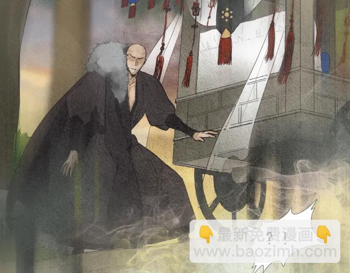 🍤人神共存的爱·咏井中月 第37话 乾坤挪移 第45页