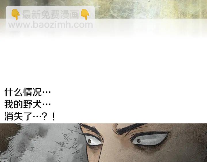 🍤人神共存的爱·咏井中月 第37话 乾坤挪移 第46页