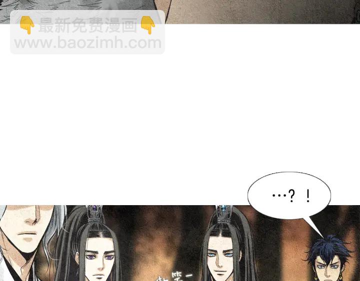 🍤人神共存的爱·咏井中月 第37话 乾坤挪移 第47页