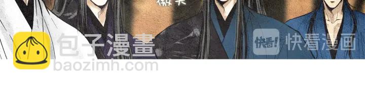 🍤人神共存的爱·咏井中月 第37话 乾坤挪移 第48页