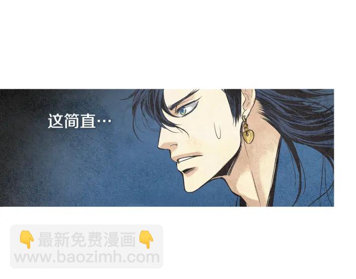🍤人神共存的爱·咏井中月 第37话 乾坤挪移 第49页