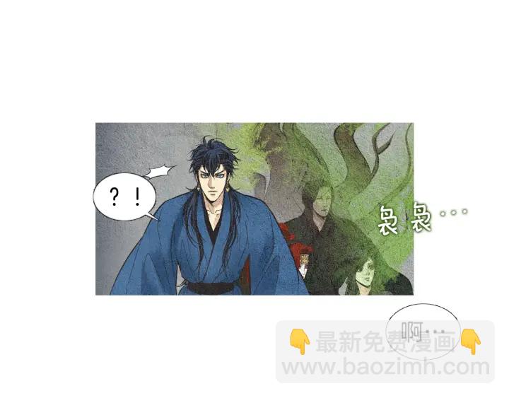 🍤人神共存的爱·咏井中月 第37话 乾坤挪移 第5页