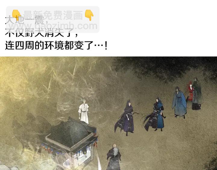 🍤人神共存的爱·咏井中月 第37话 乾坤挪移 第50页