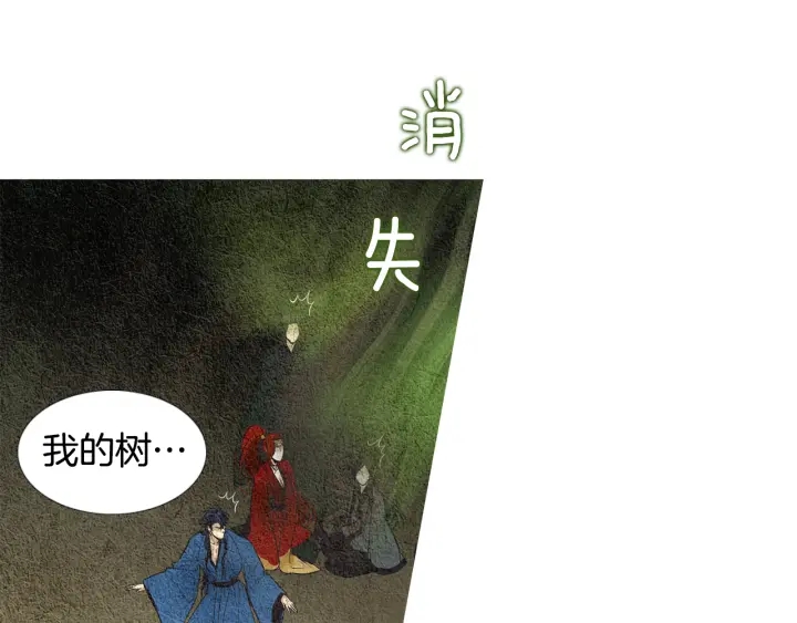 🍤人神共存的爱·咏井中月 第37话 乾坤挪移 第6页