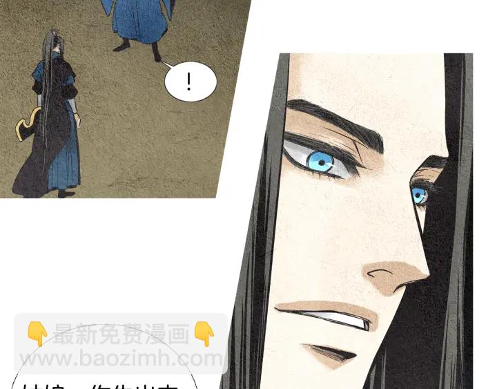 🍤人神共存的爱·咏井中月 第37话 乾坤挪移 第7页