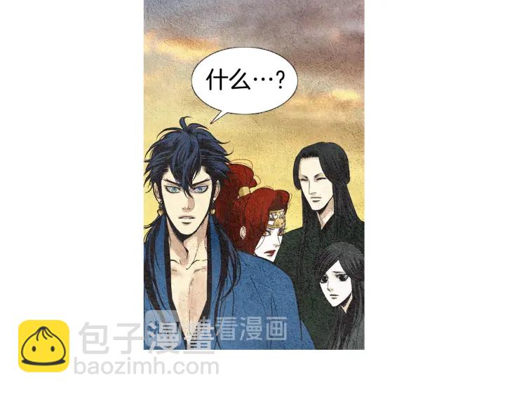 🍤人神共存的爱·咏井中月 第37话 乾坤挪移 第9页