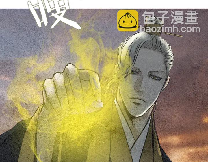 🍤人神共存的爱·咏井中月 第39话 天眼开启 第13页