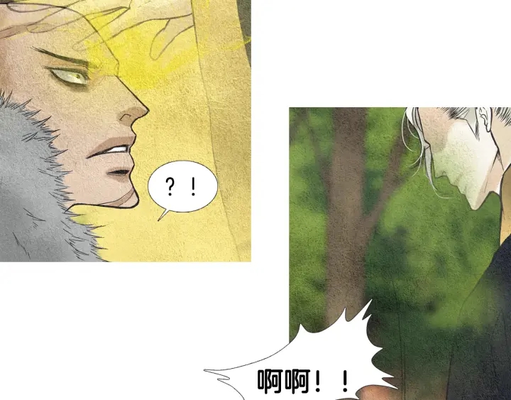🍤人神共存的爱·咏井中月 第39话 天眼开启 第16页