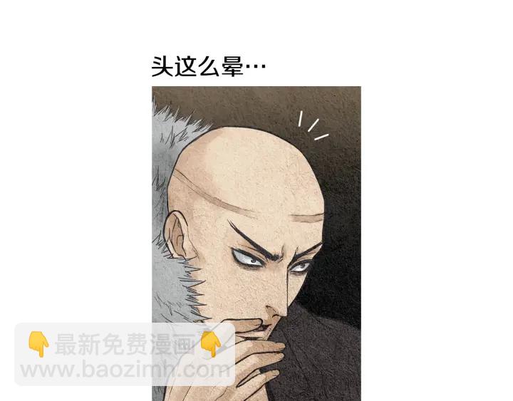 🍤人神共存的爱·咏井中月 第39话 天眼开启 第19页