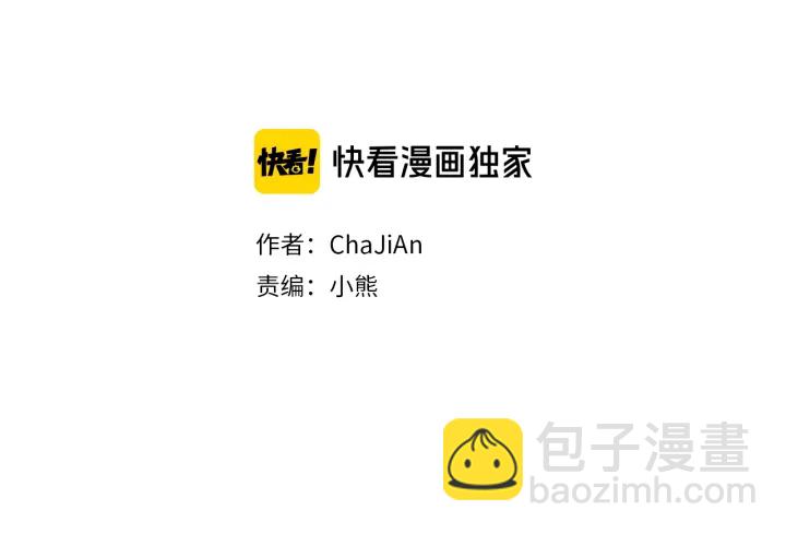 🍤人神共存的爱·咏井中月 第39话 天眼开启 第2页