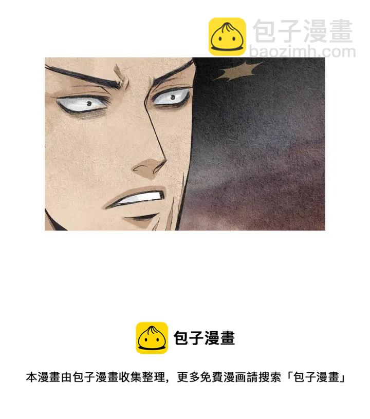 🍤人神共存的爱·咏井中月 第39话 天眼开启 第21页
