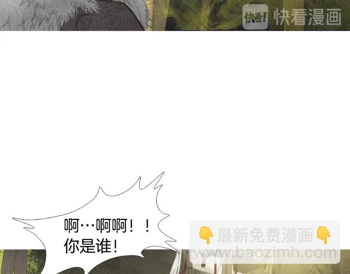 🍤人神共存的爱·咏井中月 第39话 天眼开启 第24页