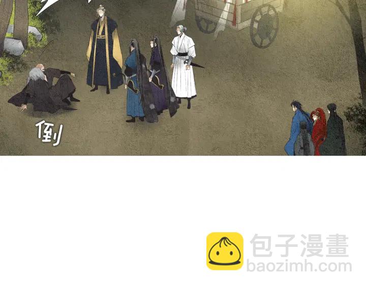 🍤人神共存的爱·咏井中月 第39话 天眼开启 第25页