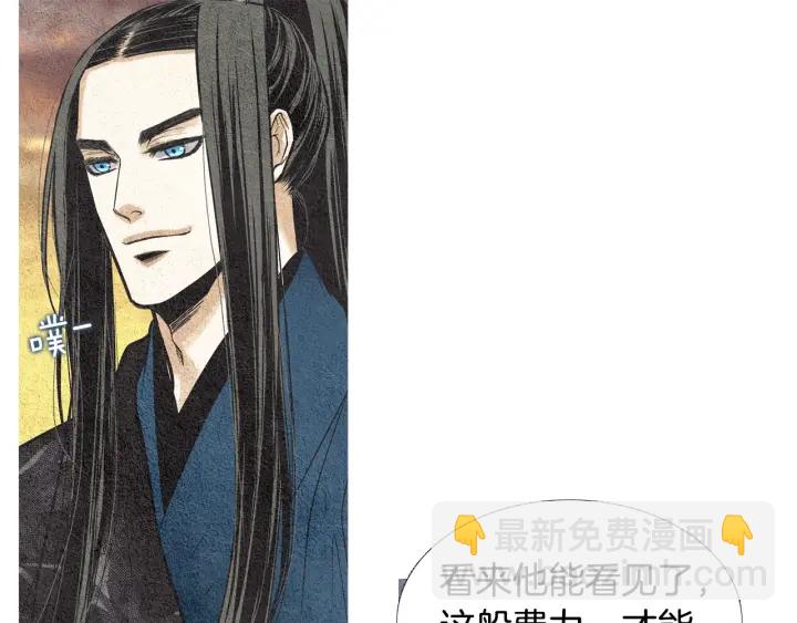 🍤人神共存的爱·咏井中月 第39话 天眼开启 第27页