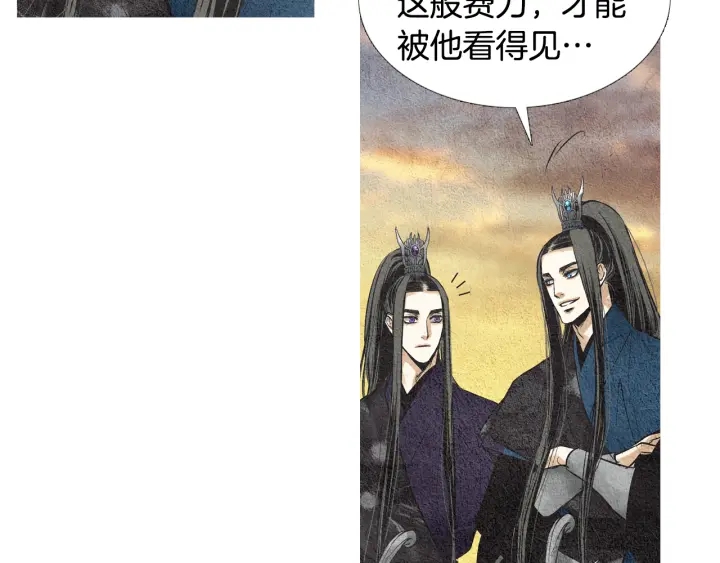🍤人神共存的爱·咏井中月 第39话 天眼开启 第28页