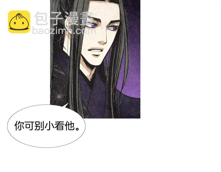 🍤人神共存的爱·咏井中月 第39话 天眼开启 第30页