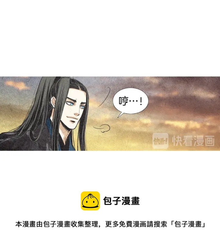 🍤人神共存的爱·咏井中月 第39话 天眼开启 第31页