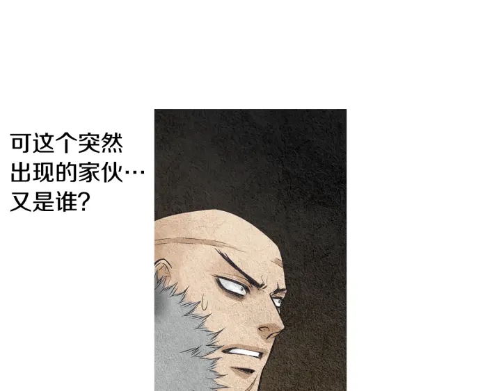 🍤人神共存的爱·咏井中月 第39话 天眼开启 第35页