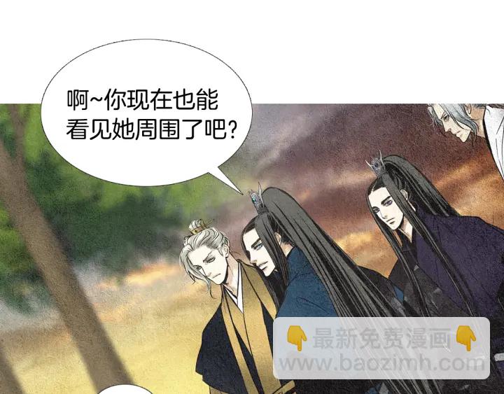 🍤人神共存的爱·咏井中月 第39话 天眼开启 第39页