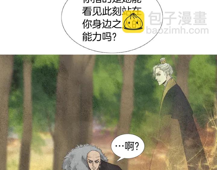 🍤人神共存的爱·咏井中月 第39话 天眼开启 第4页