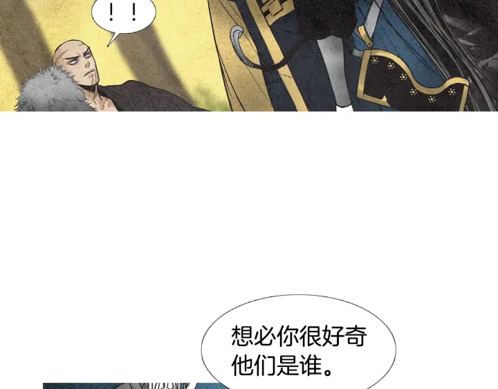 🍤人神共存的爱·咏井中月 第39话 天眼开启 第40页