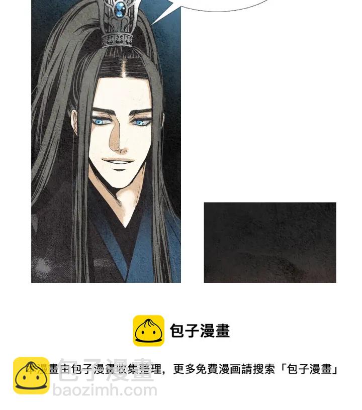 🍤人神共存的爱·咏井中月 第39话 天眼开启 第41页
