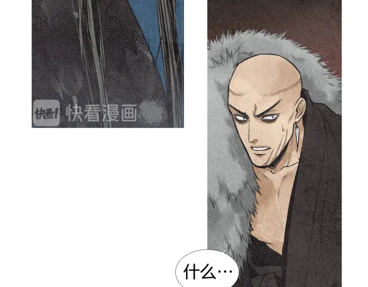 🍤人神共存的爱·咏井中月 第39话 天眼开启 第42页