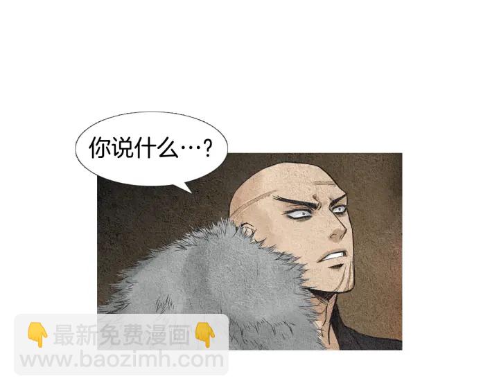 🍤人神共存的爱·咏井中月 第39话 天眼开启 第49页