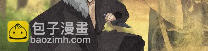 🍤人神共存的爱·咏井中月 第39话 天眼开启 第5页