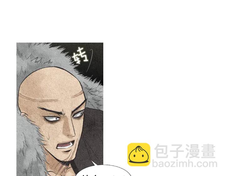 🍤人神共存的爱·咏井中月 第39话 天眼开启 第6页