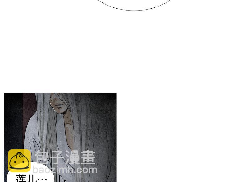 🍤人神共存的爱·咏井中月 第5话 四方之神登场 第10页