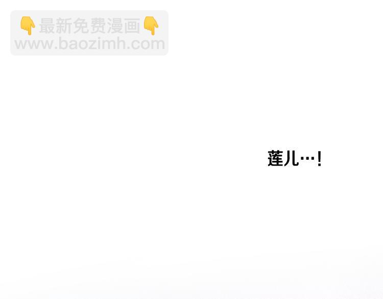 🍤人神共存的爱·咏井中月 第5话 四方之神登场 第13页