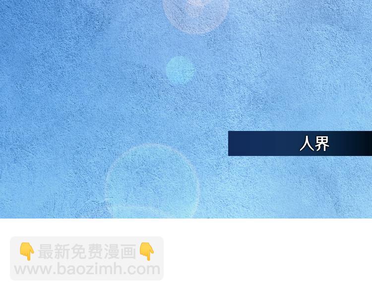 🍤人神共存的爱·咏井中月 第5话 四方之神登场 第16页