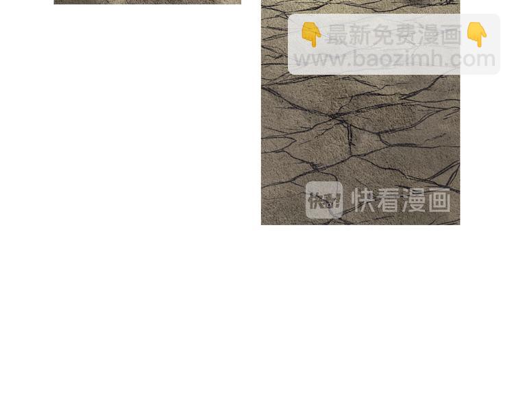 🍤人神共存的爱·咏井中月 第5话 四方之神登场 第19页