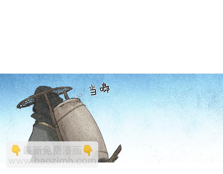 🍤人神共存的爱·咏井中月 第5话 四方之神登场 第23页