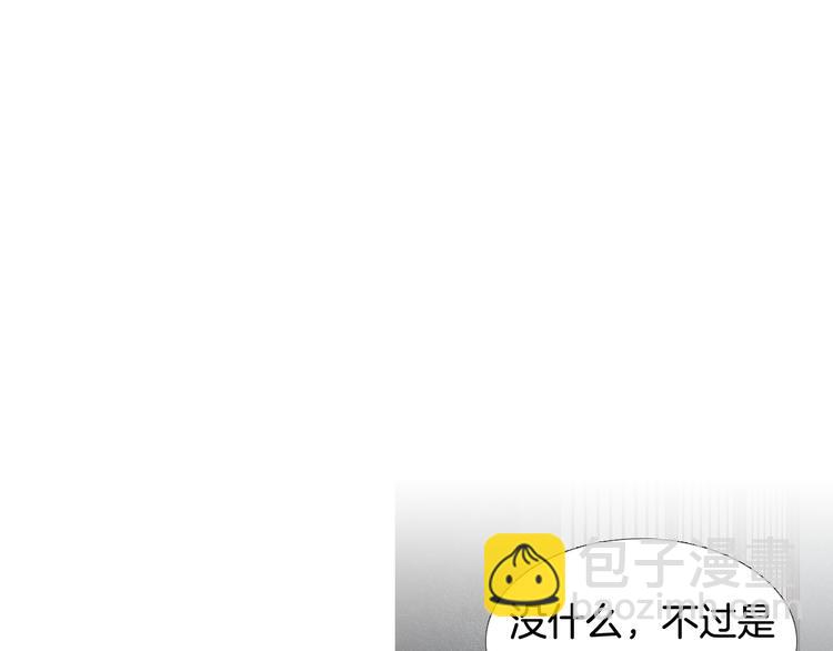 🍤人神共存的爱·咏井中月 第5话 四方之神登场 第4页