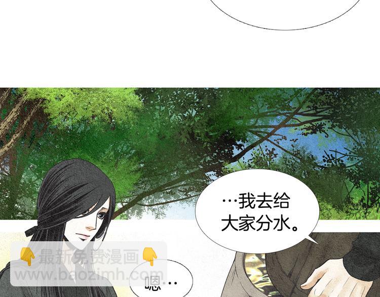 🍤人神共存的爱·咏井中月 第5话 四方之神登场 第40页