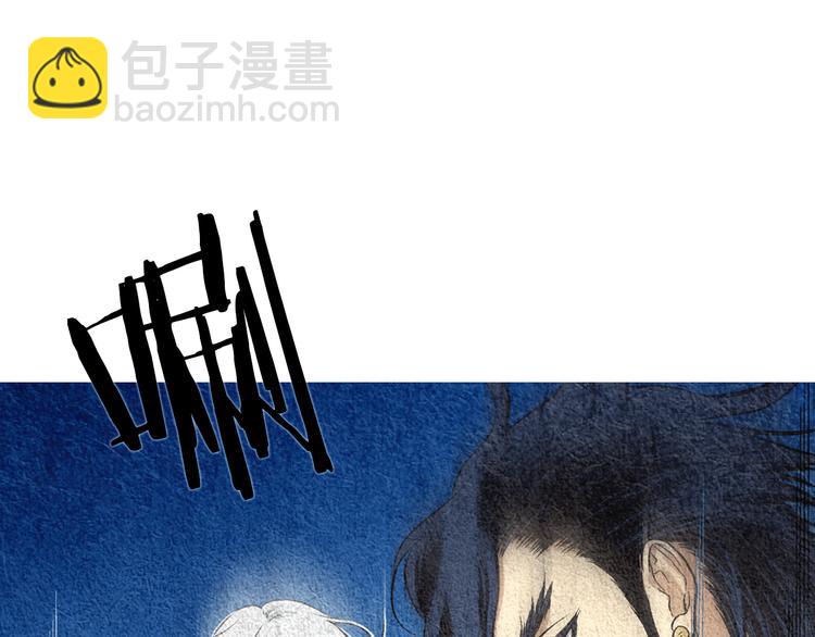 🍤人神共存的爱·咏井中月 第5话 四方之神登场 第42页