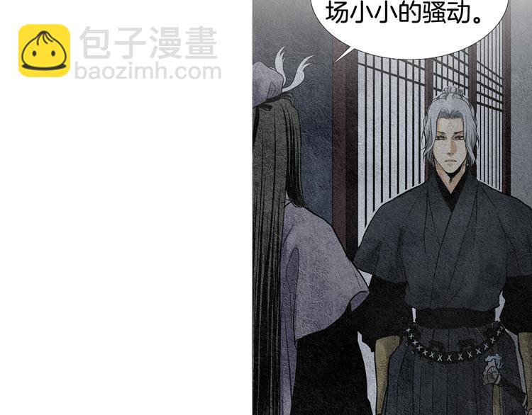 🍤人神共存的爱·咏井中月 第5话 四方之神登场 第5页