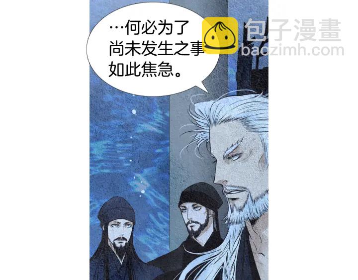🍤人神共存的爱·咏井中月 第41话 凡女上天 第12页