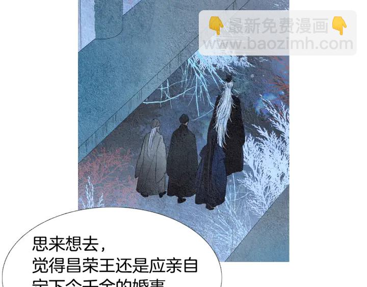 🍤人神共存的爱·咏井中月 第41话 凡女上天 第17页